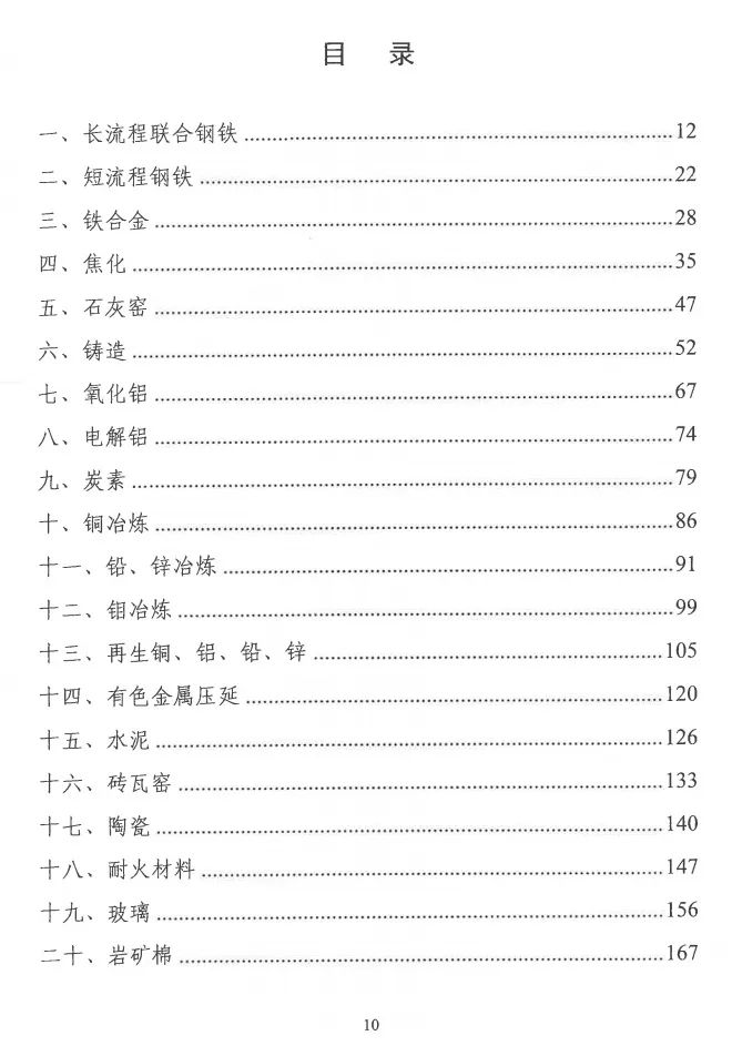 環(huán)境部特急函：按企業(yè)環(huán)保績效水平，開展分級制定差異化減排（含VOCs）措施