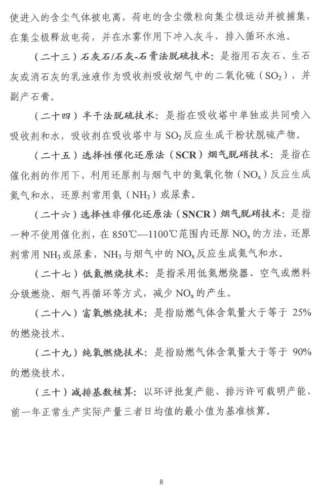 環(huán)境部特急函：按企業(yè)環(huán)保績效水平，開展分級制定差異化減排（含VOCs）措施