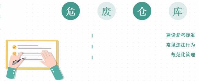 廢機(jī)油屬于危險(xiǎn)廢物！一汽車公司交給無證經(jīng)營者處置最少罰60萬元！新固廢法時(shí)代危廢倉庫建設(shè)參考標(biāo)準(zhǔn)！不想被罰趕緊看！
